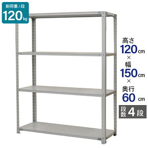 �X�`�[�����b�N �Ɩ��p ����120 ��150 ���s60cm �V�n 4�i �y�� ATK�^ �ω׏d 120kg/�i ���[�I �I �X�`�[���I ���b�N ���{�� �A�T�J �z���C�g �O���[ ��^���[ �X�� �q�� �����I ������ ���i�I �o�b�N