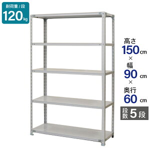 �X�`�[�����b�N �Ɩ��p ����150 ��90 ���s60cm �V�n 5�i �y�� ATK�^ �ω׏d 120kg/�i ���[�I �I �X�`�[���I ���b�N ���{�� �A�T�J �z���C�g �O���[ ��^���[ �X�� �q�� �����I ������ ���i�I �o�b�N
