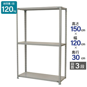 �X�`�[�����b�N �Ɩ��p ����150 ��120 ���s30cm �V�n 3�i �y�� ATK�^ �ω׏d 120kg/�i ���[�I �I �X�`�[���I ���b�N ���{�� �A�T�J �z���C�g �O���[ ��^���[ �X�� �q�� �����I ������ ���i�I �o�b�N
