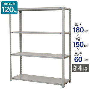 �X�`�[�����b�N �Ɩ��p ����180 ��150 ���s60cm �V�n 4�i �y�� ATK�^ �ω׏d 120kg/�i ���[�I �I �X�`�[���I ���b�N ���{�� �A�T�J �z���C�g �O���[ ��^���[ �X�� �q�� �����I ������ ���i�I �o�b�N