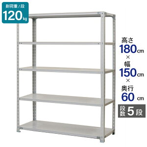 �X�`�[�����b�N �Ɩ��p ����180 ��150 ���s60cm �V�n 5�i �y�� ATK�^ �ω׏d 120kg/�i ���[�I �I �X�`�[���I ���b�N ���{�� �A�T�J �z���C�g �O���[ ��^���[ �X�� �q�� �����I ������ ���i�I �o�b�N