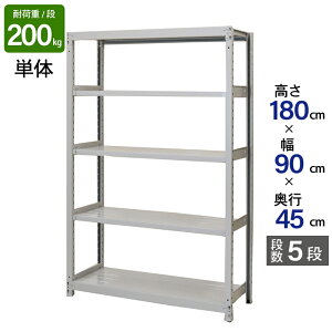 �X�`�[�����b�N �Ɩ��p ����180 ��90 ���s45cm �V�n 5�i �P�� �y���� ATS�^ �ω׏d 200kg/�i ���[�I �I �X�`�[���I ���b�N ���{�� �A�T�J �z���C�g �O���[ ��^���[ �X�� �q�� �����I ������ ���i�I 