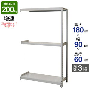 �X�`�[�����b�N �Ɩ��p ����180 ��90 ���s60cm �V�n 3�i ���A �y���� ATS�^ �ω׏d 200kg/�i ���[�I �I �X�`�[���I ���b�N ���{�� �A�T�J �z���C�g �O���[ ��^���[ �X�� �q�� �����I ������ ���i�I 