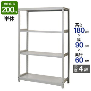 �X�`�[�����b�N �Ɩ��p ����180 ��90 ���s60cm �V�n 4�i �P�� �y���� ATS�^ �ω׏d 200kg/�i ���[�I �I �X�`�[���I ���b�N ���{�� �A�T�J �z���C�g �O���[ ��^���[ �X�� �q�� �����I ������ ���i�I 