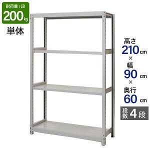 �X�`�[�����b�N �Ɩ��p ����210 ��90 ���s60cm �V�n 4�i �P�� �y���� ATS�^ �ω׏d 200kg/�i ���[�I �I �X�`�[���I ���b�N ���{�� �A�T�J �z���C�g �O���[ ��^���[ �X�� �q�� �����I ������ ���i�I 