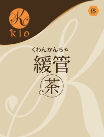 乾燥が気になる時、やさしく寄り添うブレンド茶【天然の飲むサプリ】緩管茶（くわんかんちゃ）（20包入）