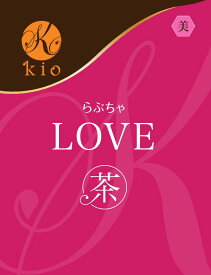 ときめきを、そっと育む。こころ華やぐ和漢ブレンド。【天然の飲むサプリ】LOVE茶（らぶちゃ）（8包入）