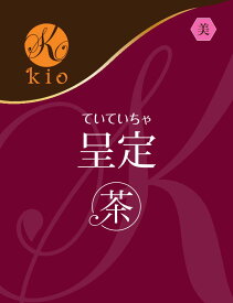 華やかな香りの和漢ブレンドティー【天然の飲むサプリ】呈呈茶（ていていちゃ）（20包入）