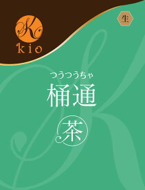 すっきり、爽やかな和漢ブレンドティー。【天然の飲むサプリ】桶通茶（つうつうちゃ）（20包入）