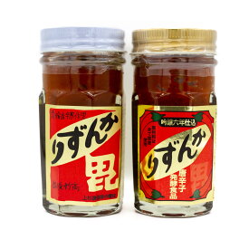 kiokuruオリジナルレシピ付き★新潟名産かんずり食べ比べセット/3年熟成 ( 70g) ＆6年熟成（70g） 新潟県の珍味 越後妙高唐辛子使用調味料 とうがらし