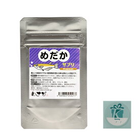 めだか サプリ Premium 15g メダカの餌 【kiokuru開封日シールセット】 めだか健康サプリ 元気と美しさを引き出す栄養バランス補助食 体調維持