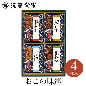 【メーカー直送】【浅草今半】【常温商品】浅草今半RA-30 おこの味連 4種土産 東京 お土産 お惣菜 おつまみ 佃煮 牛肉 すきやき ほたて 美味煮 セット ご飯のおとも お取り寄せ ご挨拶 お中元 御中元 お歳暮 御歳暮 内祝い 母の日 父の日 のし可