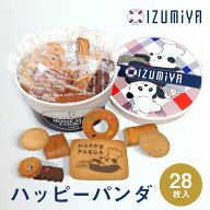東京 お土産 【メーカー直送】【泉屋東京店】【常温・冷蔵商品】 泉屋東京店 ハッピーパンダ 28枚入 東京…