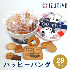 東京 お土産 【メーカー直送】【泉屋東京店】【常温・冷蔵商品】 泉屋東京店 ハッピーパンダ 28枚入 東京みやげ 東京土産 スイーツ 洋菓子 焼菓子 スイーツ クッキー 詰め合わせ ギフト お取り寄せ パンダ お中元 御中元 お歳暮 御歳暮 内祝し のし不可