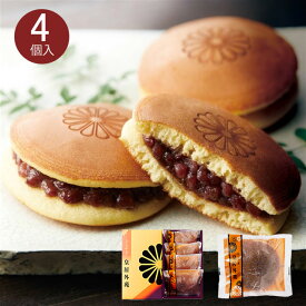 東京 お土産【東京駅倉庫出荷】【常温商品】皇居外苑 どらやき 4個入おみやげ お土産 東京土産 お菓子 スイーツ 和スイーツ 和菓子 あんこ 参拝お年賀 お中元 お歳暮 御中元 夏ギフト 御歳暮 内祝い 母の日 お取り寄せ ギフト プレゼント のし可