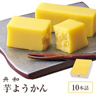 東京 お土産 【メーカー直送】【浅草舟和】【冷蔵商品】 浅草 舟和 芋ようかん10本詰×1箱 東京土産 東京…