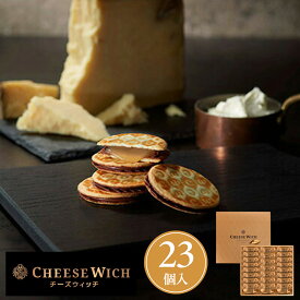 東京 お土産【東京駅倉庫出荷】【常温・冷蔵商品】テラ・コンフェクトチーズウィッチ 23個入東京みやげ 東京土産 東京駅 お菓子 スイーツ クッキー 洋菓子 焼き菓子 お中元 御中元 お歳暮 御歳暮 内祝い ホワイトデー プチギフト ギフト のし不可