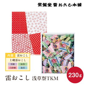 東京 お土産 【東京駅倉庫出荷】【常温商品】 常盤堂 雷おこし 浅草祭TKM おみやげ 東京土産 東京みやげ せんべい お菓子 和菓子 煎餅 贈答用 お中元 御中元 お歳暮 御歳暮 内祝い お取り寄せ ギフト プレゼント のし可