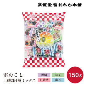 東京 お土産 【東京駅倉庫出荷】【常温商品】 常盤堂 雷おこし 上磯部4種ミックス おみやげ 東京土産 東京みやげ せんべい お菓子 和菓子 煎餅 贈答用 お中元 御中元 お歳暮 御歳暮 内祝い お取り寄せ ギフト プレゼント のし不可