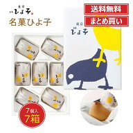 送料無料 東京 お土産 【東京駅倉庫出荷】【常温商品】 東京ひよ子 名菓ひよ子 まとめ買いセット おみや…