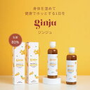 Ginjuジンジュ 生姜エキス