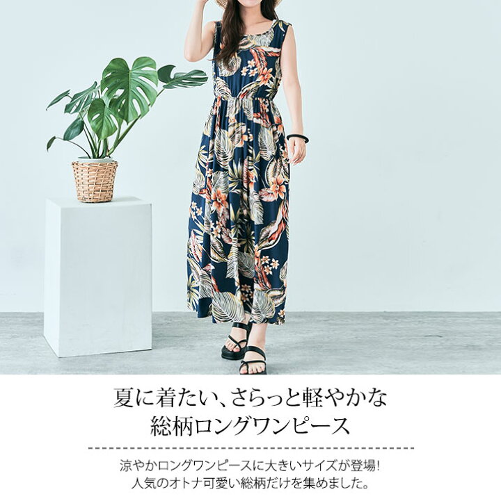楽天市場】【OUTLET SALE】ワンピース《総柄ブラウジングロング丈 
