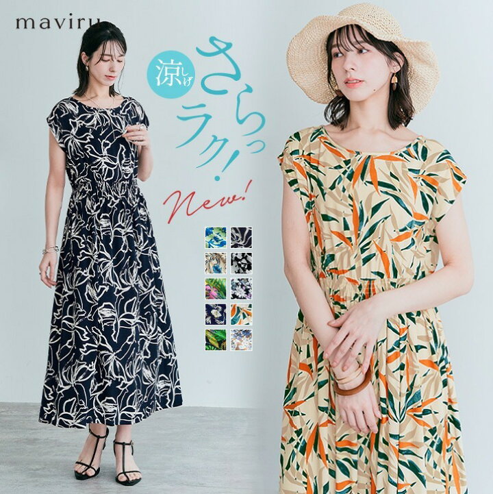 楽天市場 クーポン利用で1780円 ワンピース 総柄ブラウジングロング丈ワンピース 全8柄 2タイプ レディース ロングワンピース マキシ 総柄 花柄 ボタニカル柄 リゾート リラックス ノースリーブ フレンチスリーブ 半袖 ウエストゴム マタニティ 夏 涼感 プチプラ
