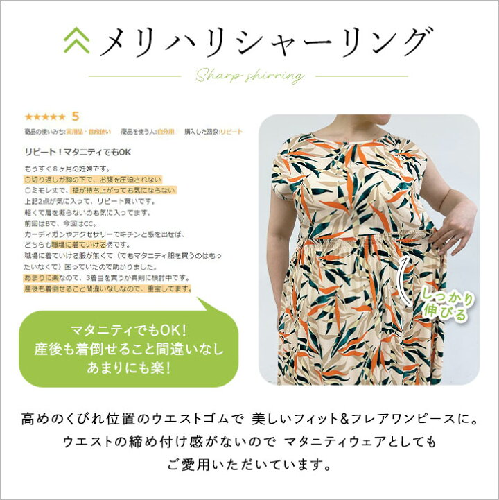 楽天市場 クーポン利用で1780円 ワンピース 総柄ブラウジングロング丈ワンピース 全8柄 2タイプ レディース ロングワンピース マキシ 総柄 花柄 ボタニカル柄 リゾート リラックス ノースリーブ フレンチスリーブ 半袖 ウエストゴム マタニティ 夏 涼感 プチプラ