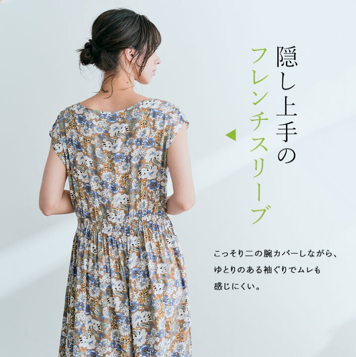 楽天市場】ワンピース《総柄フレンチスリーブロング丈ワンピース 全10