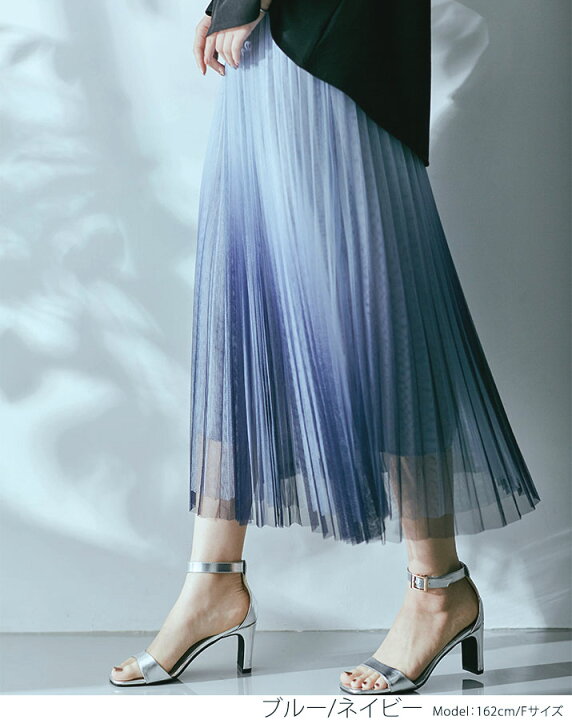 楽天市場】【OUTLET SALE】スカート《グラデーションチュールプリーツ  