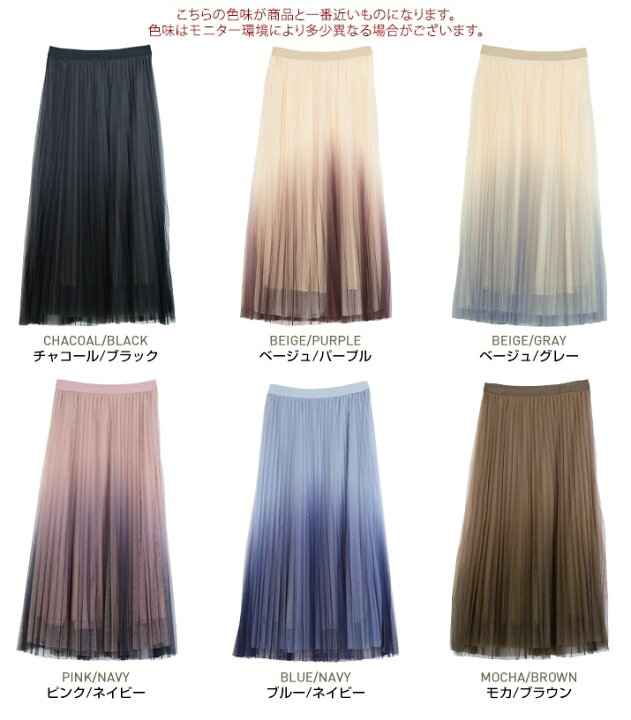 楽天市場】【マラソン限定SALE】スカート《グラデーションチュール 