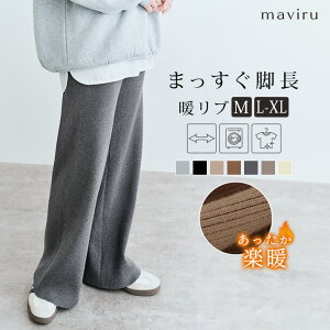 クーポン利用で2670円! 楽天1位!【新色追加】 ニットパンツ レディース リブパンツ ワイドパンツ 6色 秋冬 秋 冬 リブ リブニットパンツ ウエストゴム ストレートパンツ プリーツパンツ 大きいサイズ リブニット パンツ イージーパンツ ハイウエスト グレー 黒////