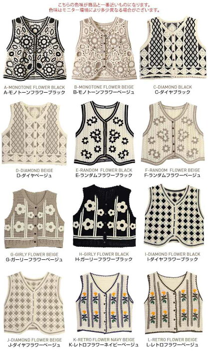 楽天市場】ベスト《クロシェ編みニットベスト 全12タイプ》 レディース 
