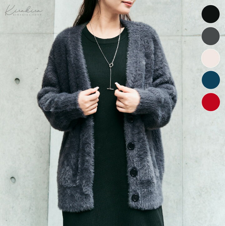 楽天市場】【OUTLET SALE】カーディガン《Vネックシャギーニット 