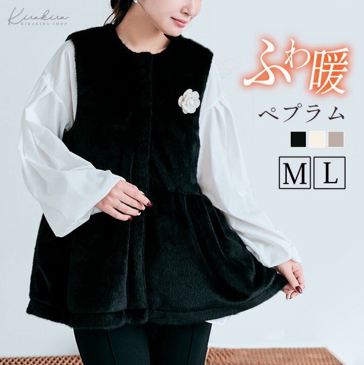 楽天市場】【OUTLET SALE】ベスト《リッチエコファーペプラム 