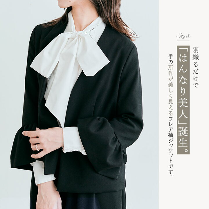 楽天市場】ジャケット《ノーカラーフレアスリーブジャケット 全3色 3 