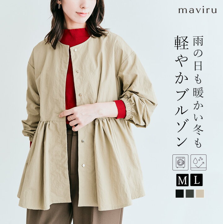 楽天市場】アウター《撥水ペプラムノーカラーブルゾン 全3色 2サイズ 