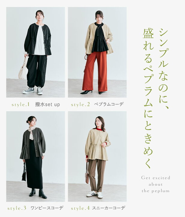 楽天市場】アウター《撥水ペプラムノーカラーブルゾン 全3色 2サイズ 