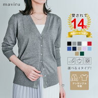 クーポン利用で1930円！カーディガン《ベーシックニットカーディガン》4タイプ 全12色 春夏秋冬 カーディ…