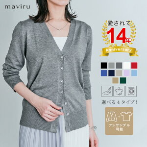 クーポン利用で2290円！カーディガン《ベーシックニットカーディガン》4タイプ 全12色 春夏秋冬 カーディガン コット