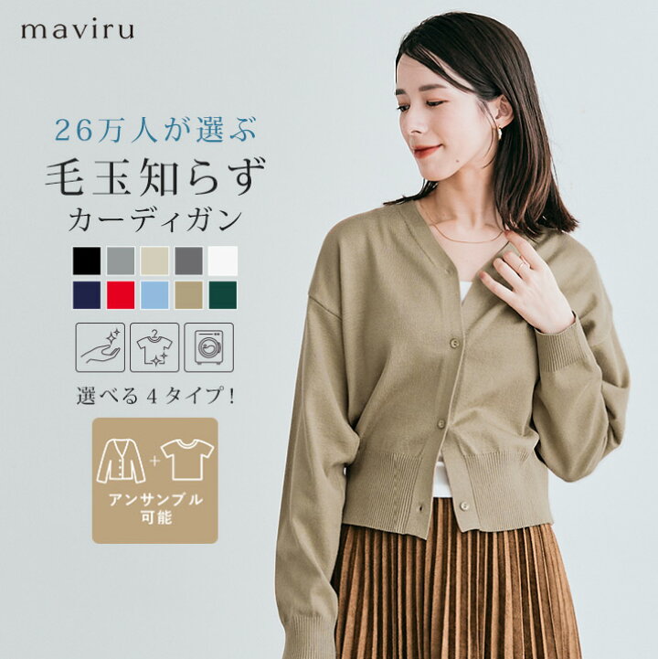 楽天市場 サマーバーゲン 送料無料 1780円 23万枚突破 楽天1位 カーディガン ベーシック ニットカーディガン 4タイプ 13色 レディース 春 夏 春夏 薄手 ゆったり 8 Kirakirashop 楽天市場 サマーバーゲン 送料無料 1780円 23万枚突破 楽天1位 カーディガン ベーシック ニットカーディガン 4タイプ 13色 レディース 春 夏 春夏 薄手 ゆったり 8 Kirakirashop