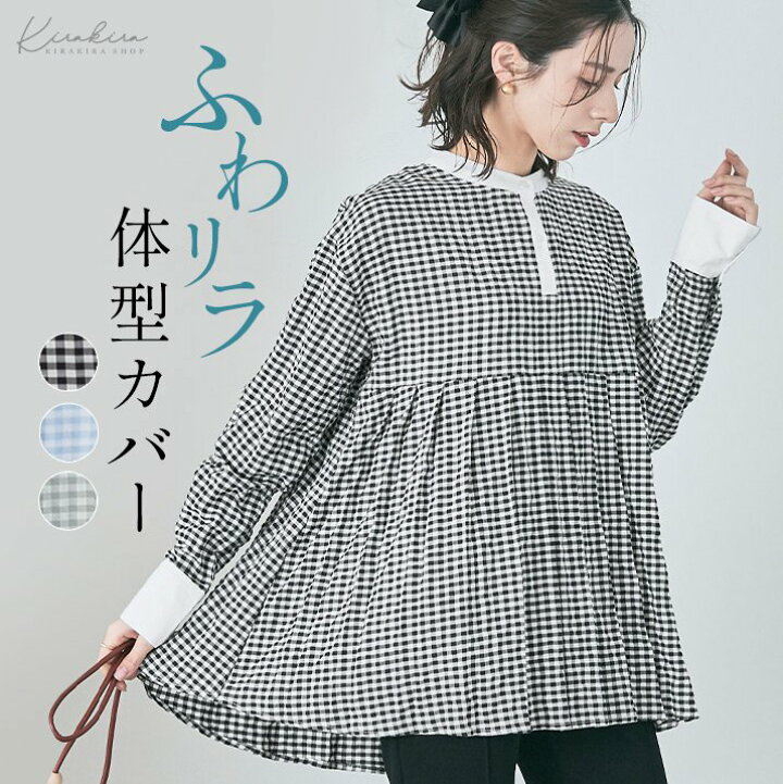 楽天市場】【OUTLET SALE】シャツ《プリーツ切り替えギンガムチェック 