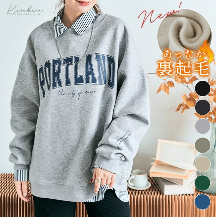 楽天市場】【OUTLET SALE】スウェット《ロゴプリント裏起毛スウェット  