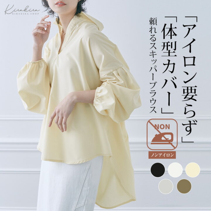楽天市場】【OUTLET SALE】ブラウス《オーバーサイズスキッパー 