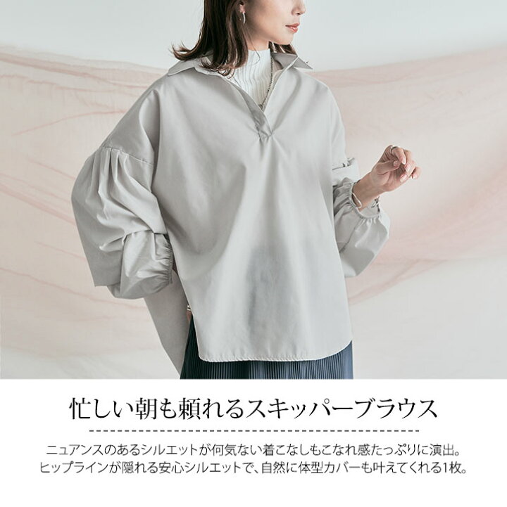 楽天市場】【OUTLET SALE】ブラウス《オーバーサイズスキッパー 