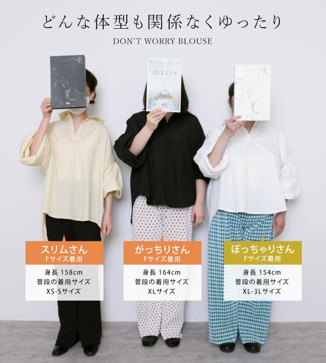 楽天市場】【OUTLET SALE】ブラウス《オーバーサイズスキッパー 