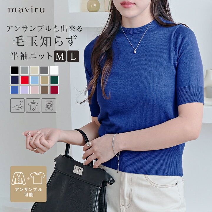 楽天市場】【マラソン限定SALE】ニット《リブ切り替えサマーコットン 