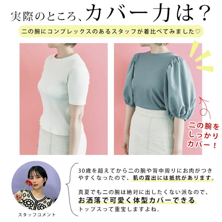 楽天市場】【OUTLET SALE】トップス《異素材コンビボリューム袖プル 