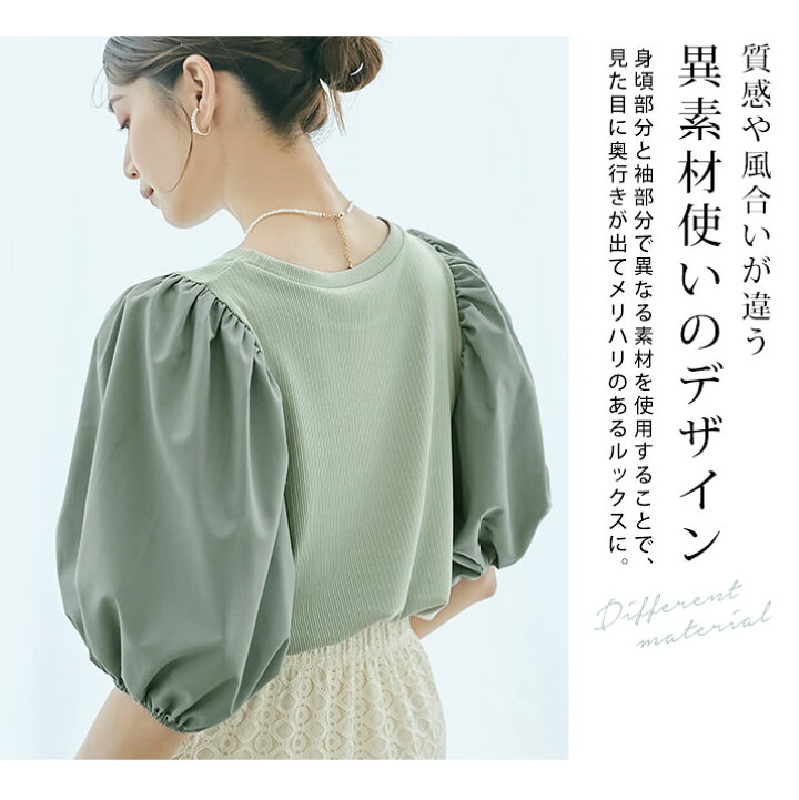 楽天市場】【OUTLET SALE】トップス《異素材コンビボリューム袖プル  