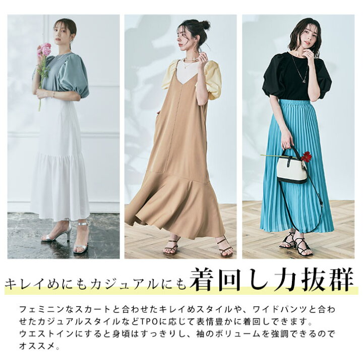 楽天市場】【OUTLET SALE】トップス《異素材コンビボリューム袖プル 